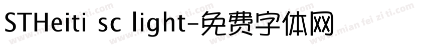 STHeiti sc light字体转换